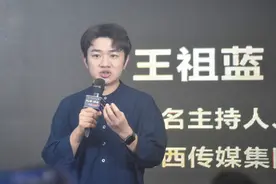 娱塘Video｜王祖蓝广州谈艺人的“自我修养”：爱国、顾家、不耍大牌图片