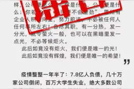 断章取义、恶意拼凑，自媒体打着官媒旗号造谣太恶劣图片