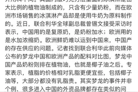 梦龙“双标”，如何看懂“配料表”，这份干货家长们请收好图片