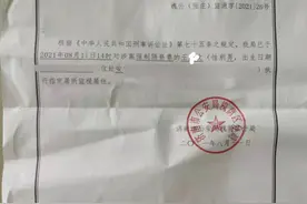 “阿里女员工被侵害案”嫌疑人王某文已被指定居所监视居住图片