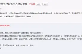 网友咨询合肥云谷路为民服务中心建设进度和规划 官方回复图片