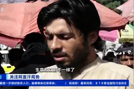 一个美国人交2000美元，才能撤离阿富汗？！数十亿美元美国军火或落入塔利班之手图片
