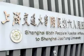 解封！上海市第六人民医院徐汇院区完成筛查 结束闭环管理视频封面