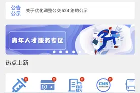 医保也有“亲情号”？点击get操作指南图片