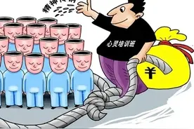 培训还是洗脑？揭秘背后你不知道的事图片