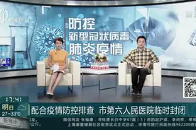 配合疫情防控排查 市第六人民医院临时封闭视频封面