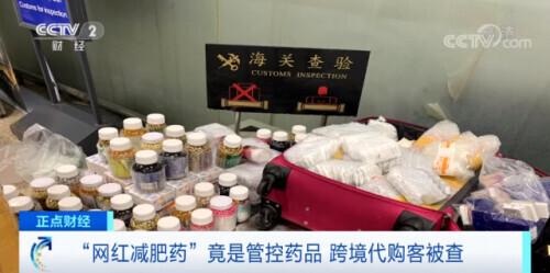 减肥药危害有哪些（警惕这种网红减肥药竟是管控药品或致心悸心力衰竭）