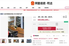 价值5.26亿余元房产将被拍卖，房主实控公司跌成仙股图片