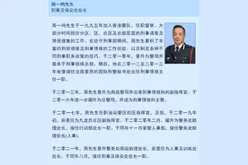香港警务处高级助理处长周一鸣已任刑事及保安处处长图片