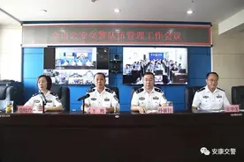 安康市公安局交警支队召开全市公安交警事故预防暨队伍管理工作会议图片