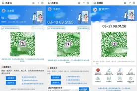 苏康码，又有重要变化图片