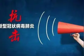 最新：上海市六医院徐汇院区已解封！上海现有6例确诊有何关系？一图读懂→图片