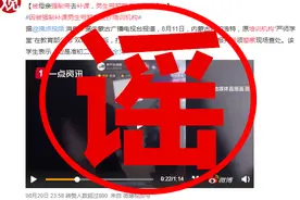 男孩不满母亲强制补课带警察查抄补课机构？辟谣了图片