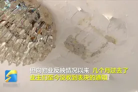 房探来了｜济南卢浮公馆一房顶漏水迟迟得不到维修 物业：已申请维修资金 相关部门：没收到图片