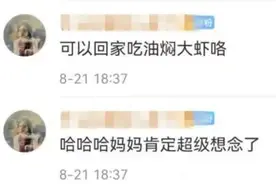 杨倩回到浙江，直接去了这里！网友：可以吃油焖大虾，带全红婵妹妹去抓娃娃啦图片