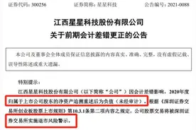 突然巨亏25亿！这家A股爆雷，多个高管辞职，下周直接*ST！5万股民怒了图片