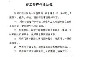 河南卫辉停工停产停业图片