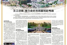 逐梦前行奋勇争先，王江泾镇以高质量发展奏响幸福新乐章图片