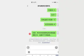 空调移机套路图片