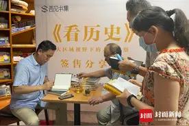 “在较为冷僻的地界深度打捞巴蜀的人物与事功”蒋蓝马平等深析庞惊涛《看历史》图片