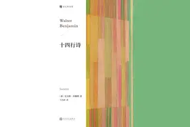 本雅明的青春之诗：我愿放下一切，向那呼唤走去 | 一诗一会图片
