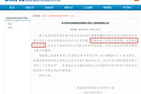 A股首例！华北制药断供集采，后果很严重：被列入“违规名单”，无缘第六批国采图片