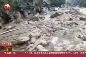 西安蓝田县：秦岭突降暴雨 山区村庄受灾严重视频封面