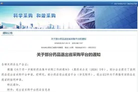 涉及167家药企！782个药品退出采购平台，中成药和抗生素居多图片