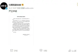 周末炸锅！《扫黑风暴》突遭全集泄露，腾讯紧急报案！播放量超16亿，这部剧火了图片