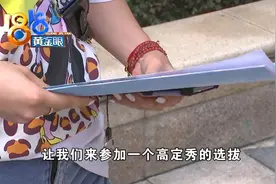 逛商场遇上时装秀选拔，面试完花了两万九图片