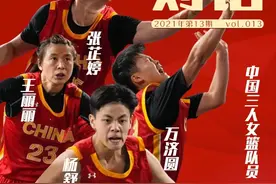 对话丨中国三人女篮：东京有遗憾，未来仍可期图片