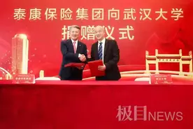 一次捐10亿！武大校友又创造历史图片