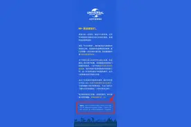 北京环球影城3000一张内测票？600一根魔法棒？假的图片