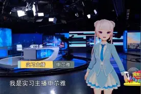 透底啦！想看沪上老牌新闻栏目是怎么运作？女主播直接大揭秘了→图片