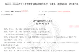 父亲在养老院被殴打致死，凶手是患有精神疾病的室友！谁该担责？图片