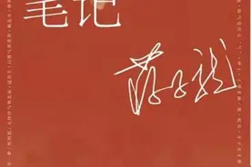 天目书单对话作家蒋子龙：我写作下的是笨功夫，文字是从灵魂发出的声音图片