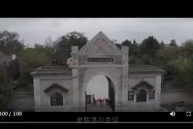 红色血脉——党史军史上的今天｜8月22日 洛川会议图片
