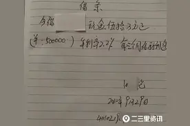 千万资金去向不明？“领导欠款后失联”续：人保财险漯河公司遭质疑图片