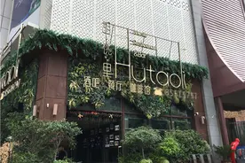音乐餐厅胡桃里打起维权官司，泰兴一餐厅被判赔12万元图片