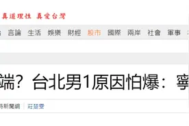 为推销自产疫苗，民进党当局又打新兵主意 台媒担忧：会不会影响战力？图片