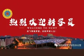 国防科技大学2021级生长军官本科学员（青年学员）报到指引图片
