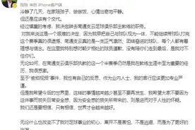 谢晖辞职将赴德国学习深造，希望“偷拍事件”不要让人们失去安全感图片