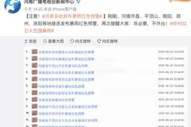 郑州再发暴雨红色预警！天津这些高铁停运图片