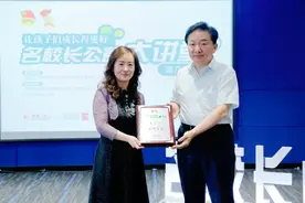 好习惯的培养 辅导作业的学问 与孩子的沟通 名校长来支招，向家长传授“育儿经”图片