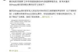 消极比赛，博彩丑闻，中国电竞行业为何乱象频发？图片