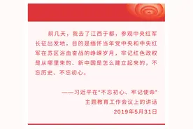 听总书记讲党史故事丨“长征第一渡”图片