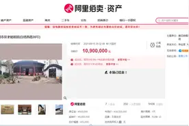 名人故居出售动辄上亿 买下来是否划算？图片