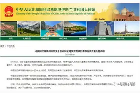 在瓜达尔袭击中国人的是什么组织？图片