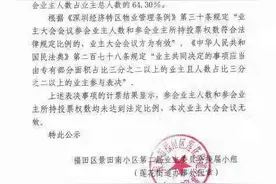 读创调查丨“双三分之二”难倒业委会 众说纷纭民法典第二百七十八条图片