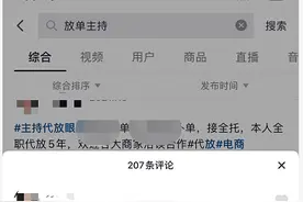 刷单江湖（上）：月销999+背后 一场关于刷单的“猫鼠游戏”图片